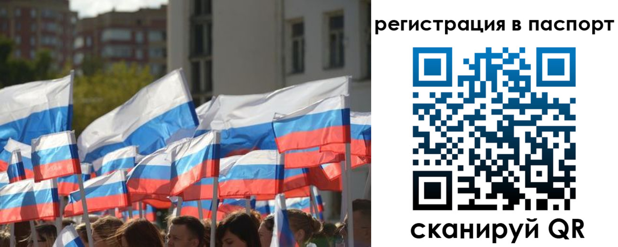 прописка законно в Шарье