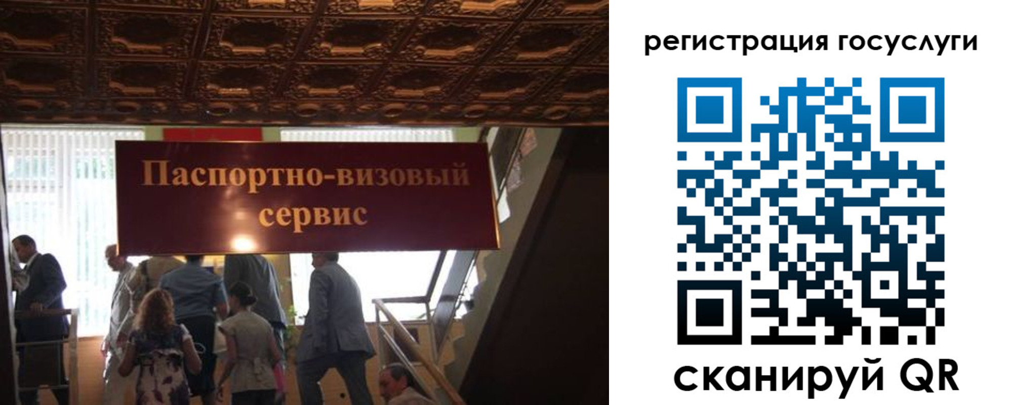 регистрация в Шарье