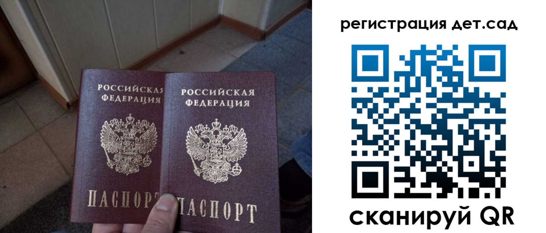 прописка 2025 в Шарье