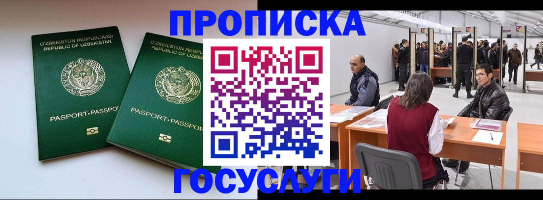 временная регистрация гарантия в Шарье