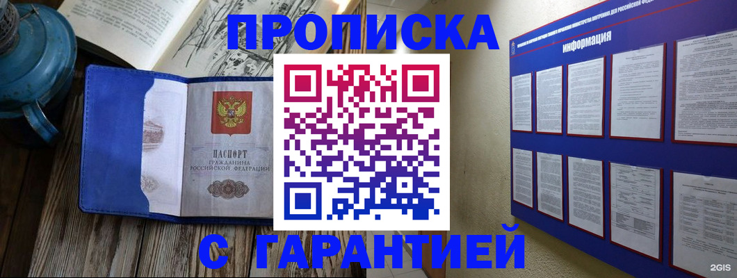 временная регистрация госуслуги в Шарье